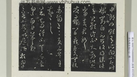 淳化阁法帖（八）册晋王羲之中郎女帖.jpg