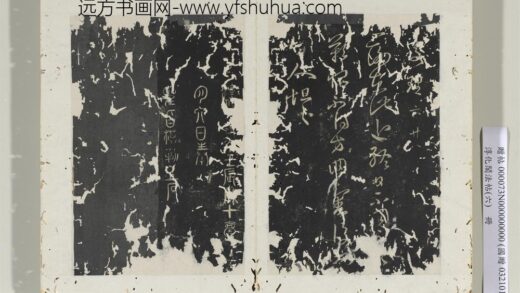 淳化阁法帖（六）册 晋王羲之二谢帖.jpg