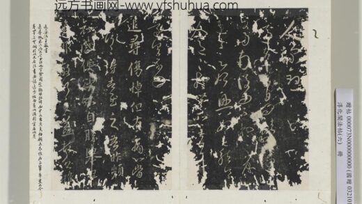 淳化阁法帖（六）册 晋王羲之和帖.jpg