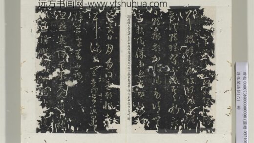 淳化阁法帖（六）册 晋王羲之极寒帖 1.jpg