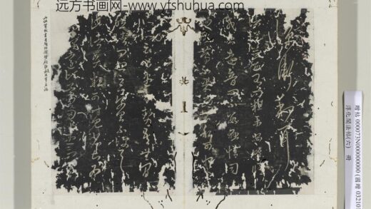 淳化阁法帖（六）册 晋王羲之诸贤帖 1.jpg