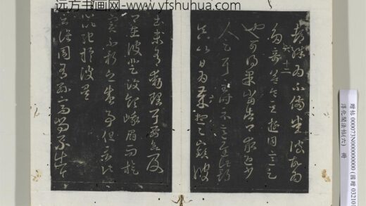 淳化阁法帖（六）册 晋王羲之谯周帖严君平帖 1.jpg