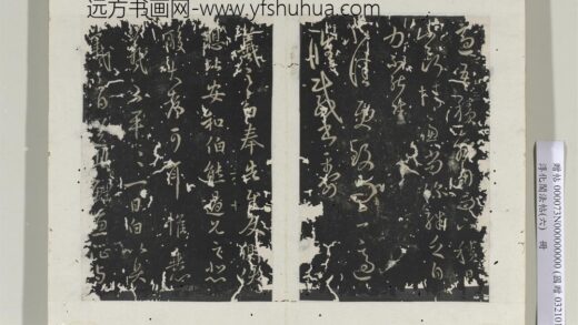 淳化阁法帖（六）册晋王羲之不快帖.jpg
