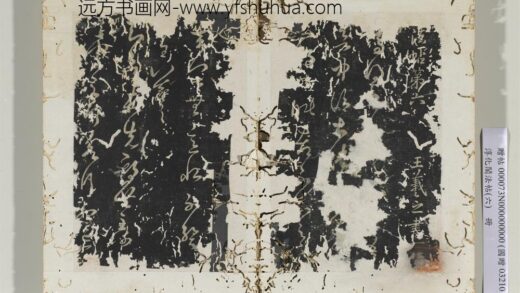 淳化阁法帖（六）册晋王羲之适得书帖.jpg