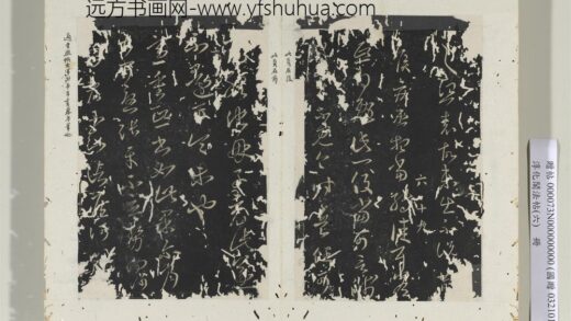 淳化阁法帖（六）册晋王羲之重熙帖 1.jpg