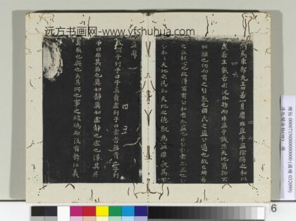 淳化阁法帖（四）册 梁萧子云书列子帖.jpg
