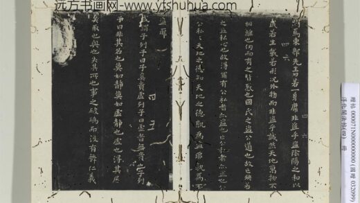 淳化阁法帖（四）册 梁萧子云书列子帖.jpg