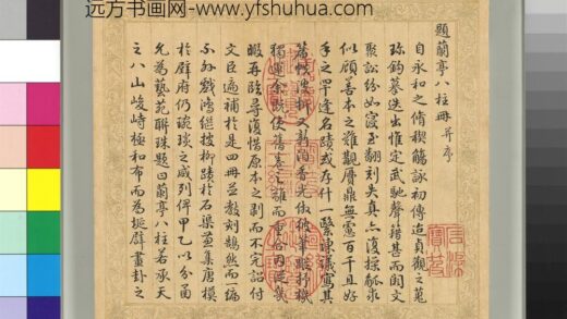 清梁国治等摹兰亭八柱帖（一）册 1.jpg