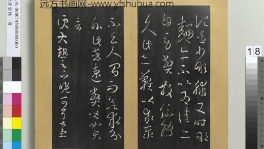 澄清堂帖册 晋王羲之大热帖 1.jpg