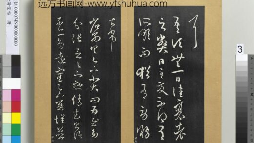 澄清堂帖册 晋王羲之省别帖 1.jpg