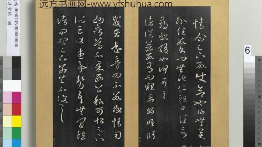 澄清堂帖册 晋王羲之诸贤帖 1.jpg