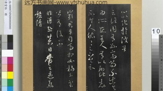 澄清堂帖册 晋王羲之谯周帖.jpg