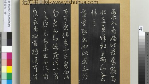 澄清堂帖册 晋王羲之重熙帖 1.jpg