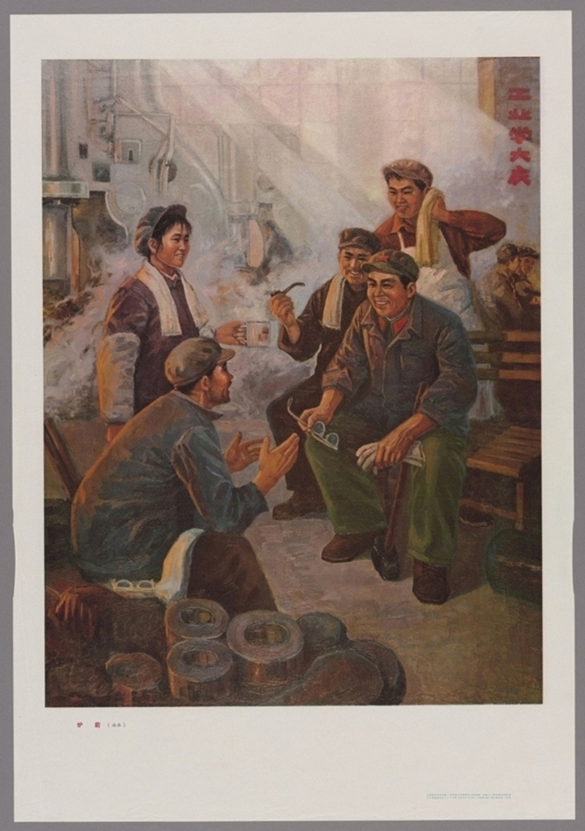 炉前油画