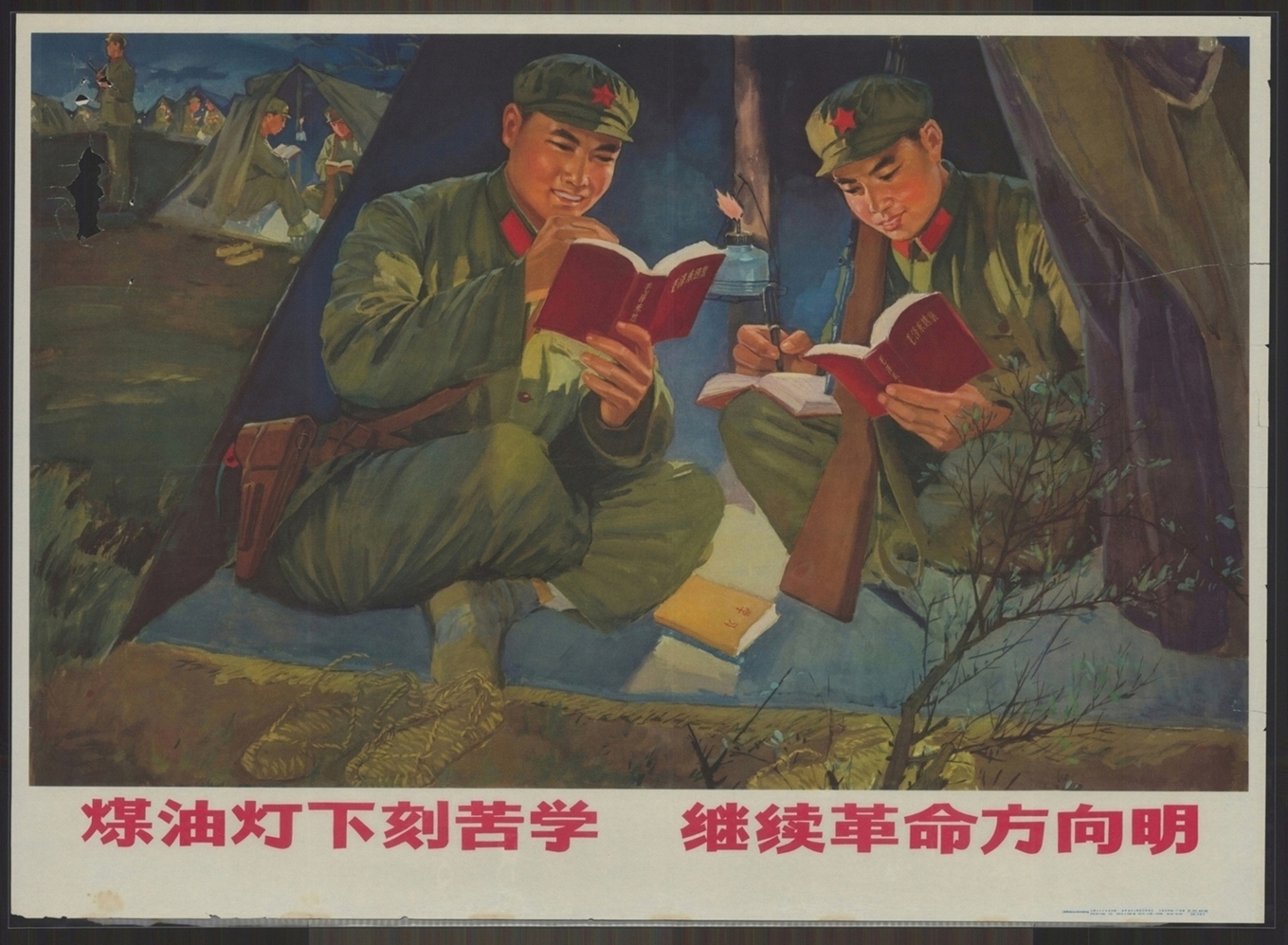 煤油灯下刻苦学继续革命方向明