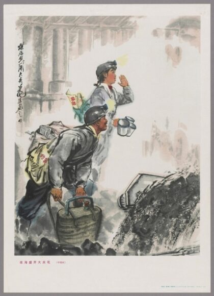 煤海盛放大庆花中国画.jpg