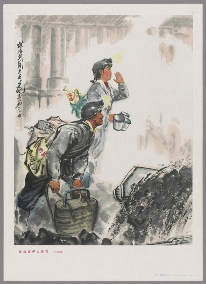 煤海盛放大庆花中国画