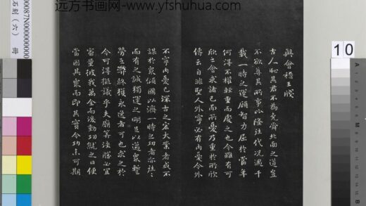 爱堂石刻（二）册 刘墉书晋王羲之与会稽王笺 1.jpg