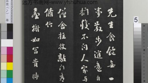 爱堂石刻（四）册 刘墉临宋苏轼诗五首 1.jpg