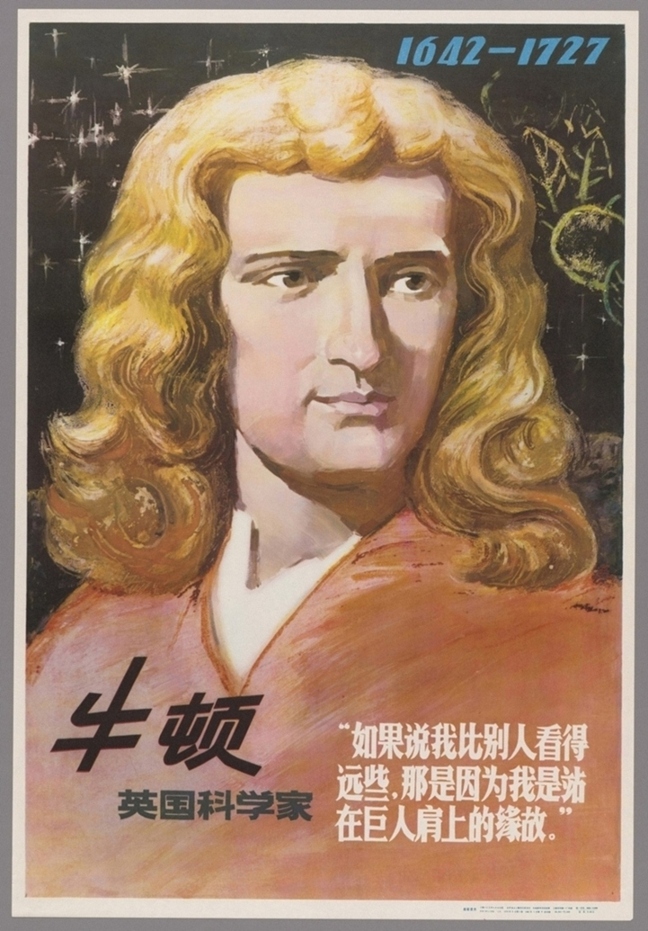牛顿英国科学家