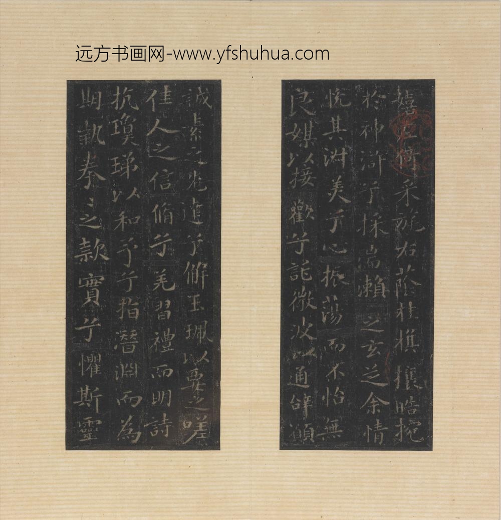 王大令书洛神赋十三行拓本册 ()