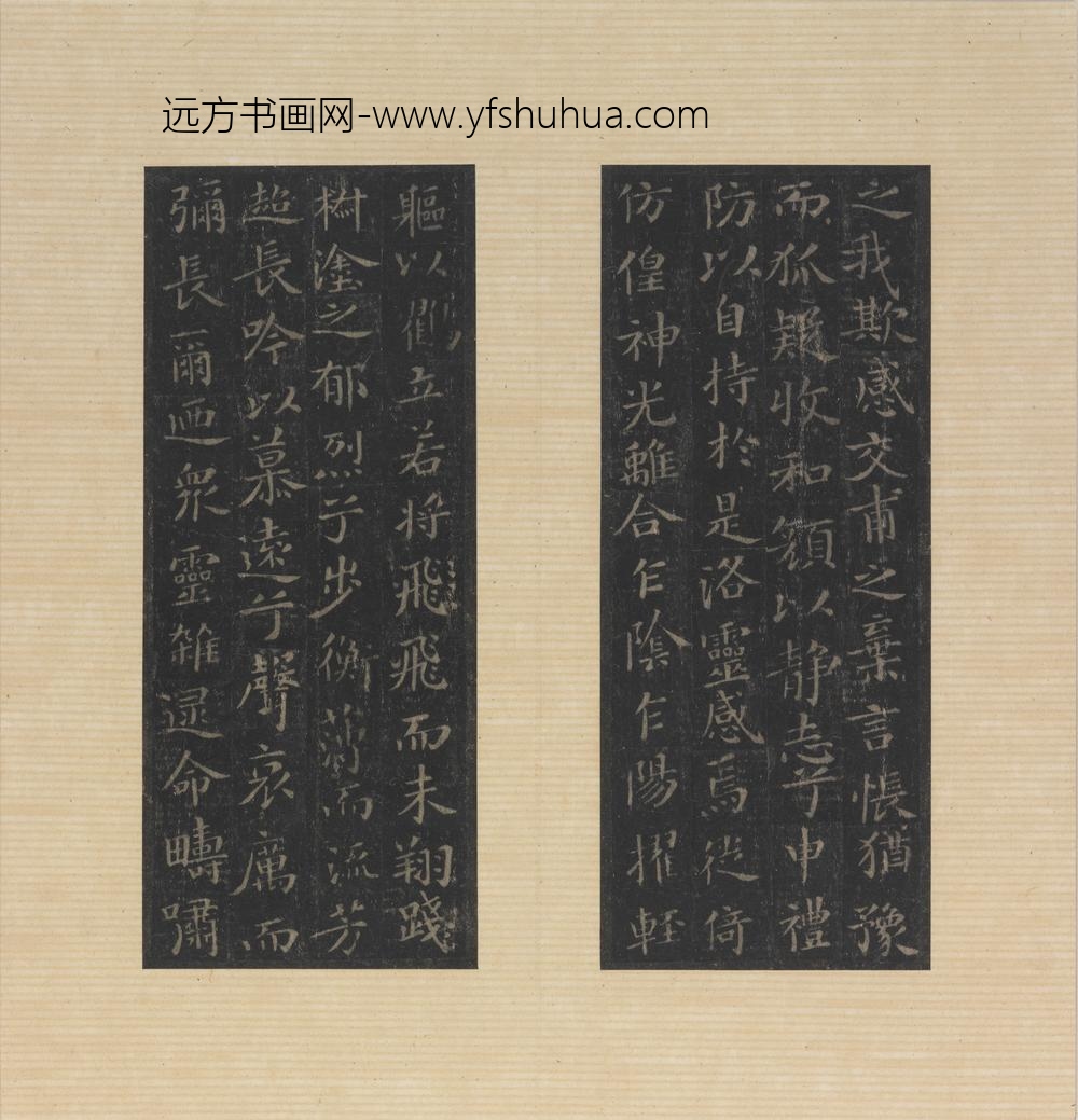 王大令书洛神赋十三行拓本册 ()