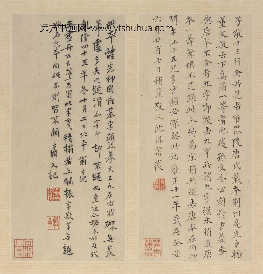 王大令书洛神赋十三行拓本册 ()