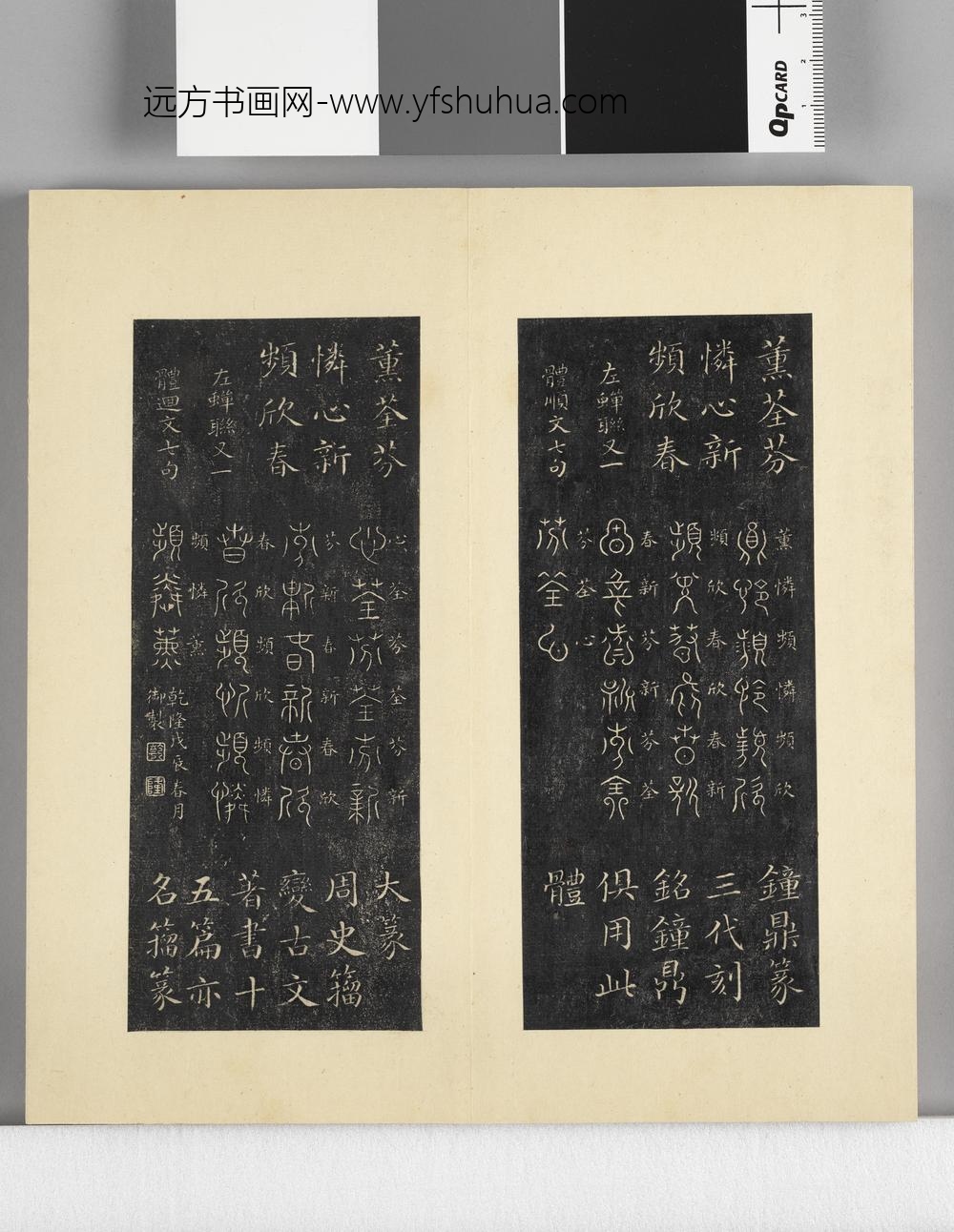 璇玑仙藻拓本册 ()