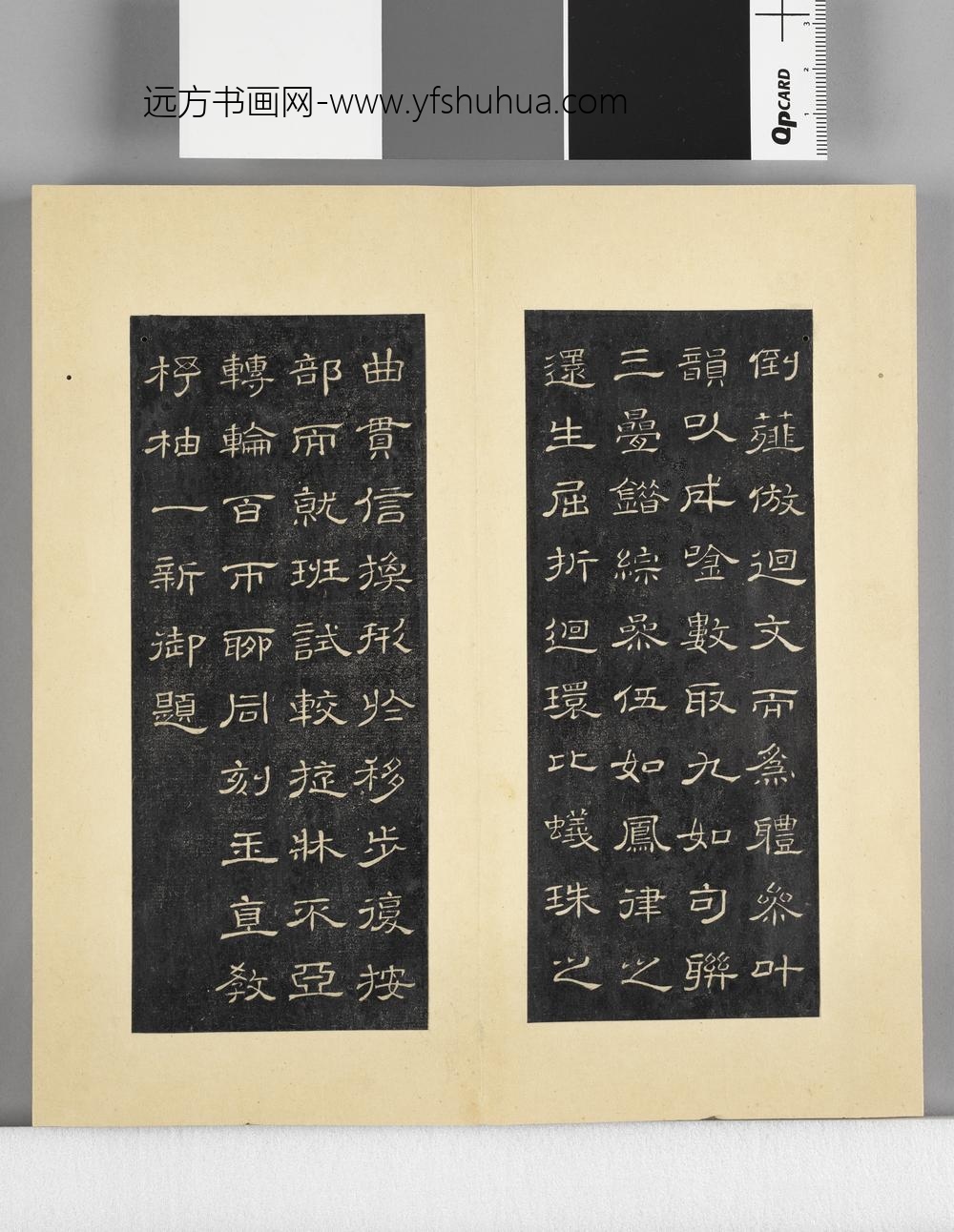 璇玑仙藻拓本册 ()
