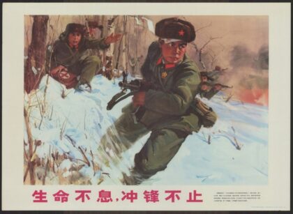 生命不息冲锋不止.jpg
