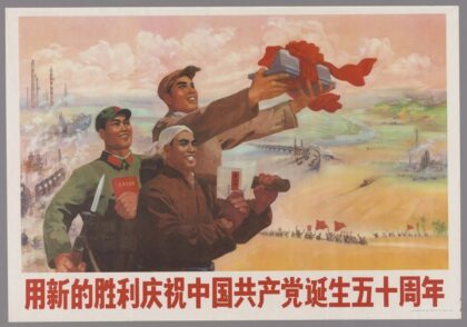 用新的胜利庆祝中国共产党诞生五十周年.jpg
