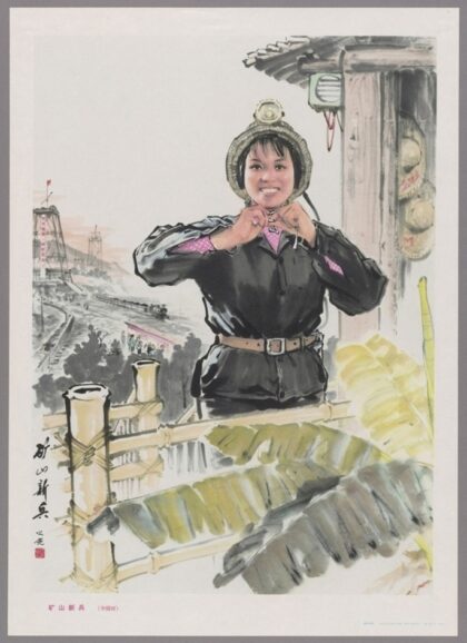 矿山新兵中国画.jpg
