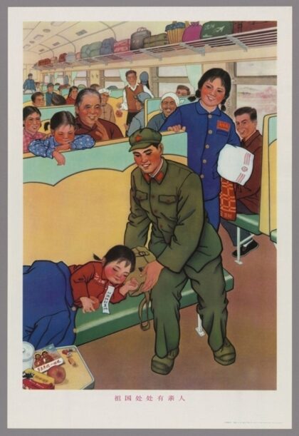 祖国处处有亲人.jpg
