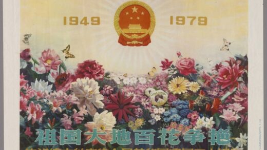 祖国大地百花争艳19491979庆祝伟大的中华人民共和国建国三十周年.jpg