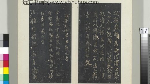 秘阁帖（一）册 晋王羲之霜寒帖.jpg