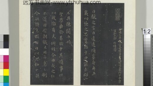 秘阁帖（一）册晋王献之乞假表 1.jpg
