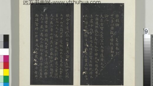 秘阁帖（一）册晋王羲之乐毅论 1.jpg
