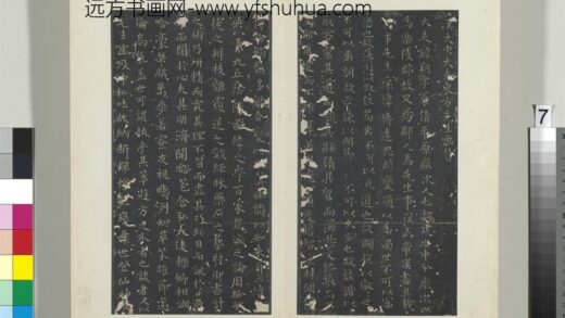 秘阁帖（一）册晋王羲之汉太中大夫东方先生画赞 1.jpg