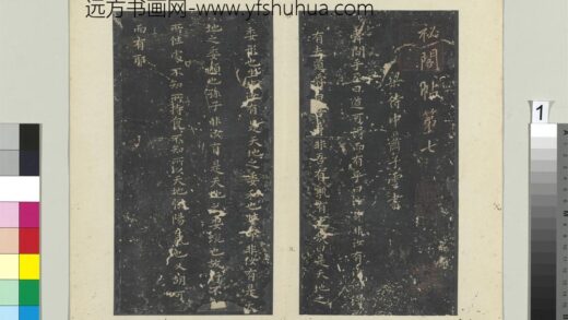 秘阁帖（七）册南朝梁萧子云舜问帖.jpg
