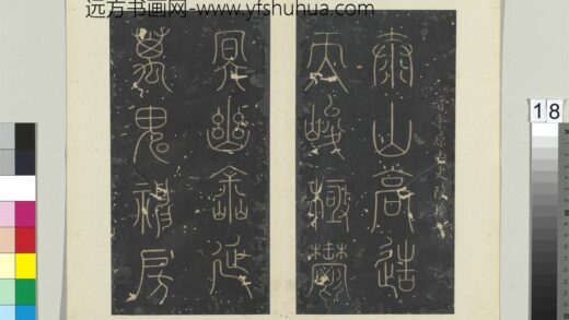 秘阁帖（七）册晋陆机五言诗帖 1.jpg