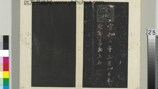 秘阁帖（三）册 1.jpg