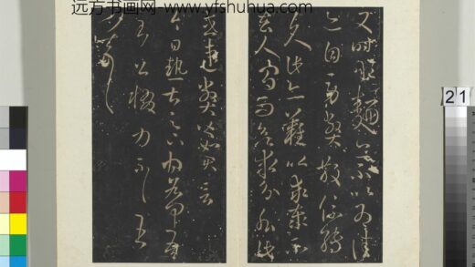 秘阁帖（三）册 晋王羲之今日热甚帖.jpg