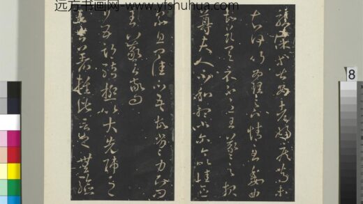 秘阁帖（三）册 晋王羲之尊夫人帖.jpg