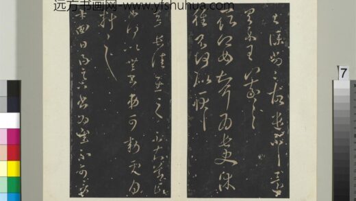 秘阁帖（三）册 晋王羲之意长帖.jpg