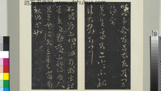 秘阁帖（三）册 晋王羲之知彼乃尔帖.jpg