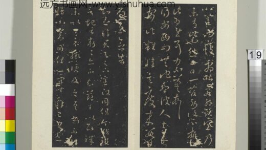 秘阁帖（三）册 晋王羲之知念帖 1.jpg