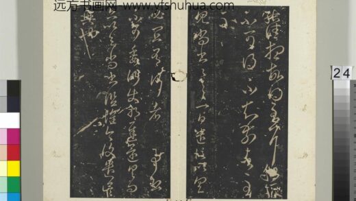 秘阁帖（三）册 晋王羲之见尚书帖.jpg