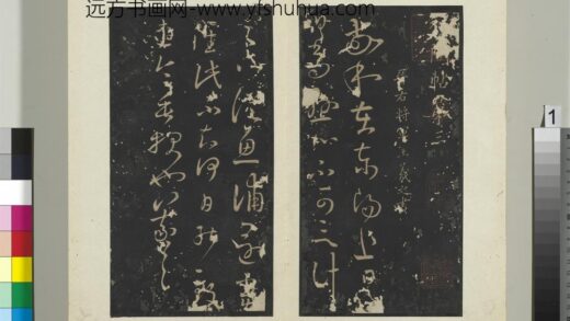 秘阁帖（三）册 晋王羲之鱼浦帖.jpg
