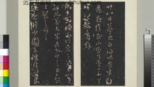 秘阁帖（三）册晋王羲之廿八日帖.jpg