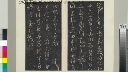 秘阁帖（三）册晋王羲之比远嘉兴帖.jpg